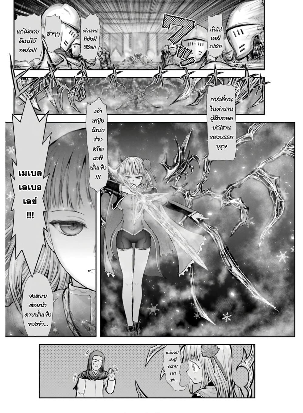 Isekai Ojisan คุณลุงต่างโลก page 34