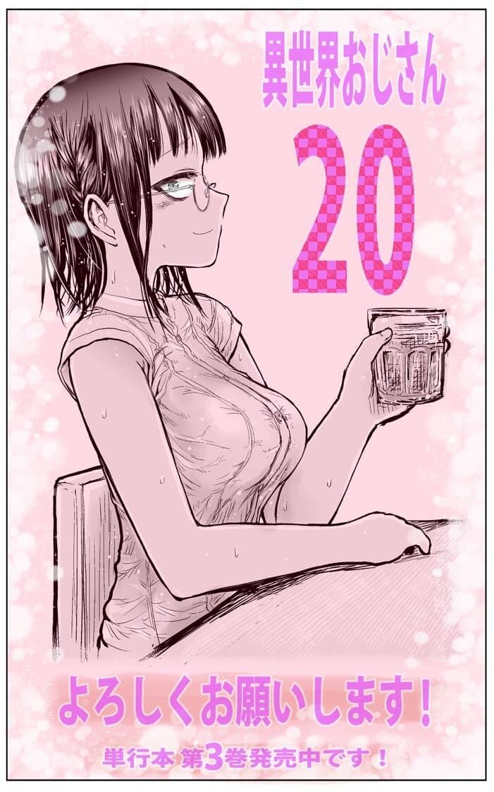 Isekai Ojisan คุณลุงต่างโลก page 38