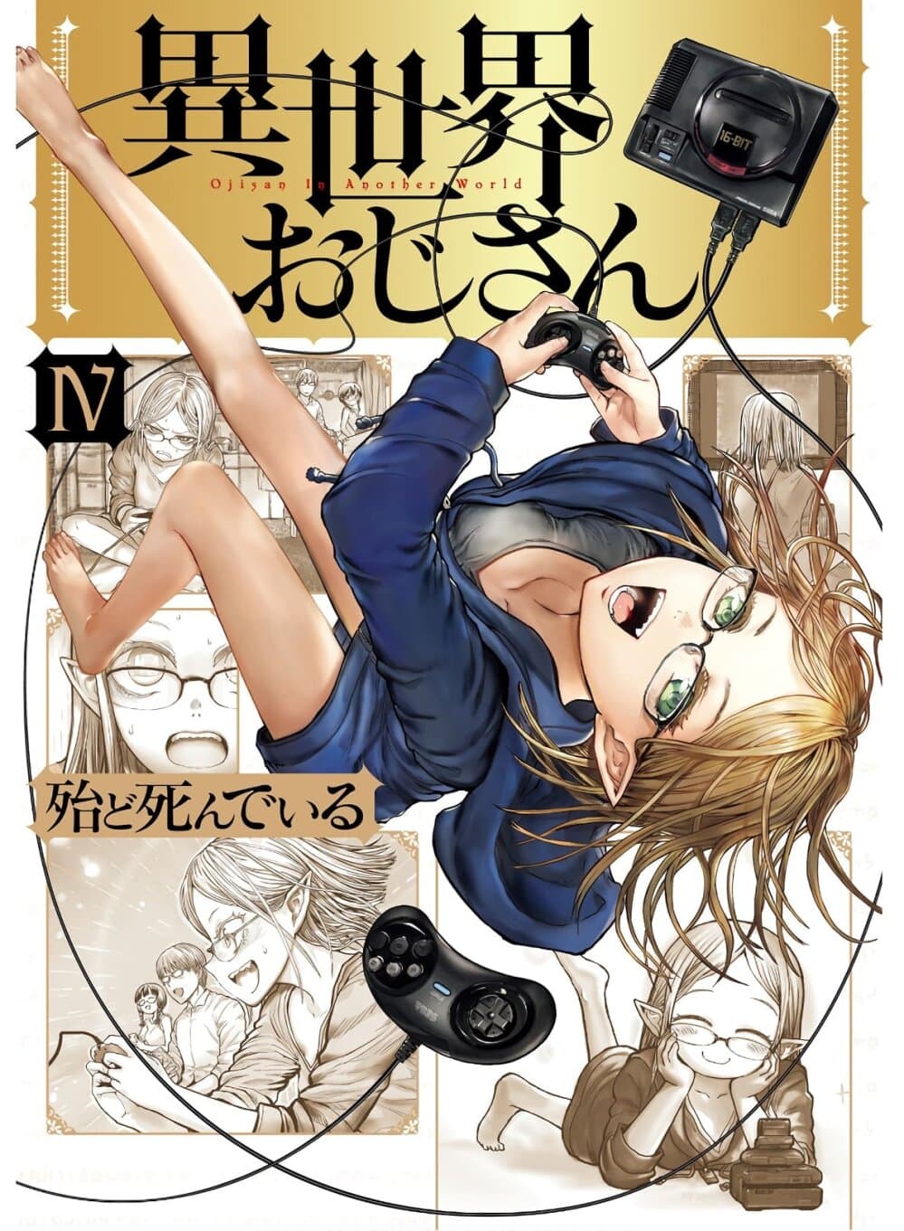 Isekai Ojisan คุณลุงต่างโลก page 1