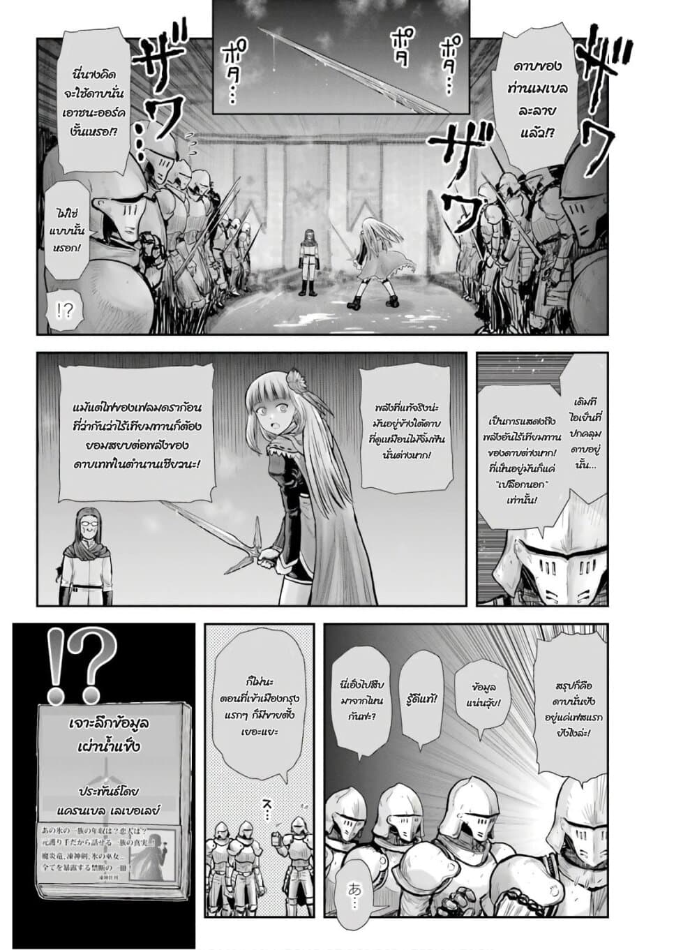 Isekai Ojisan คุณลุงต่างโลก page 2