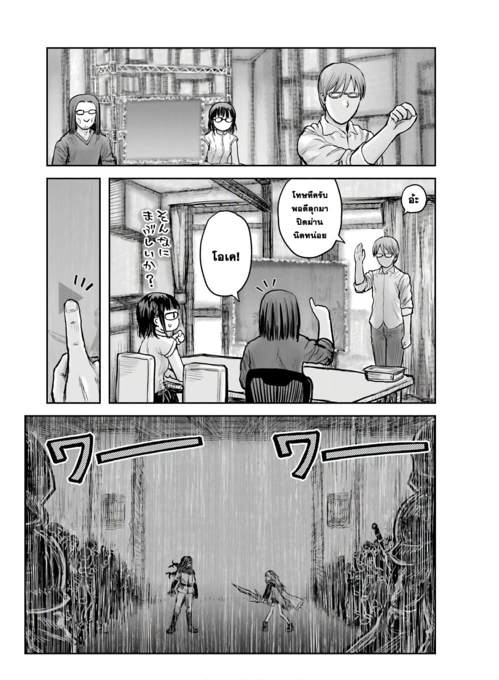 Isekai Ojisan คุณลุงต่างโลก page 4