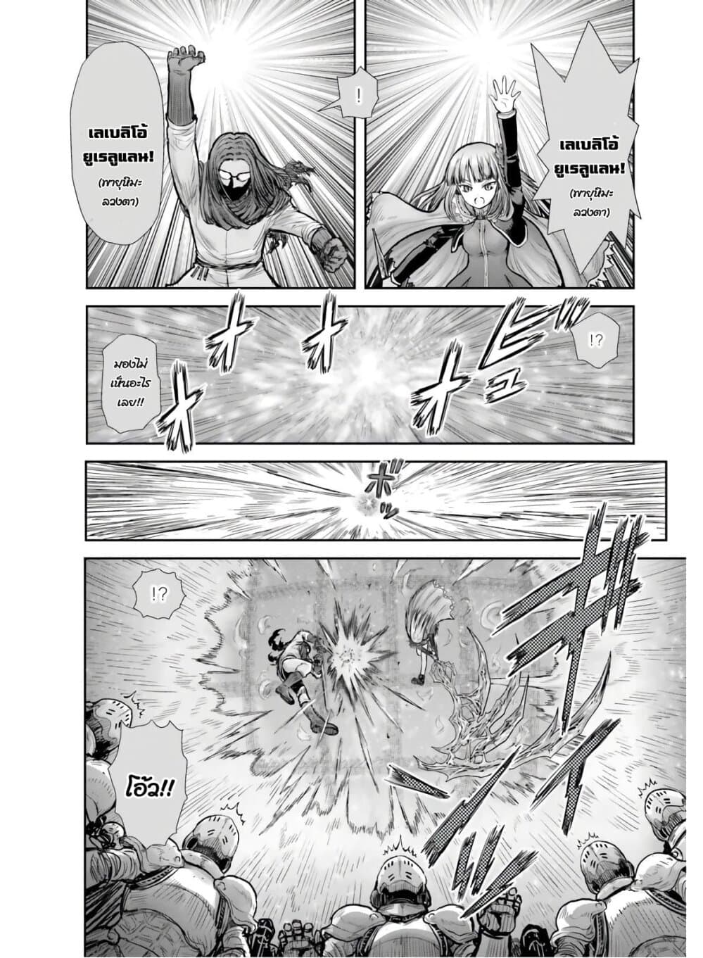 Isekai Ojisan คุณลุงต่างโลก page 5