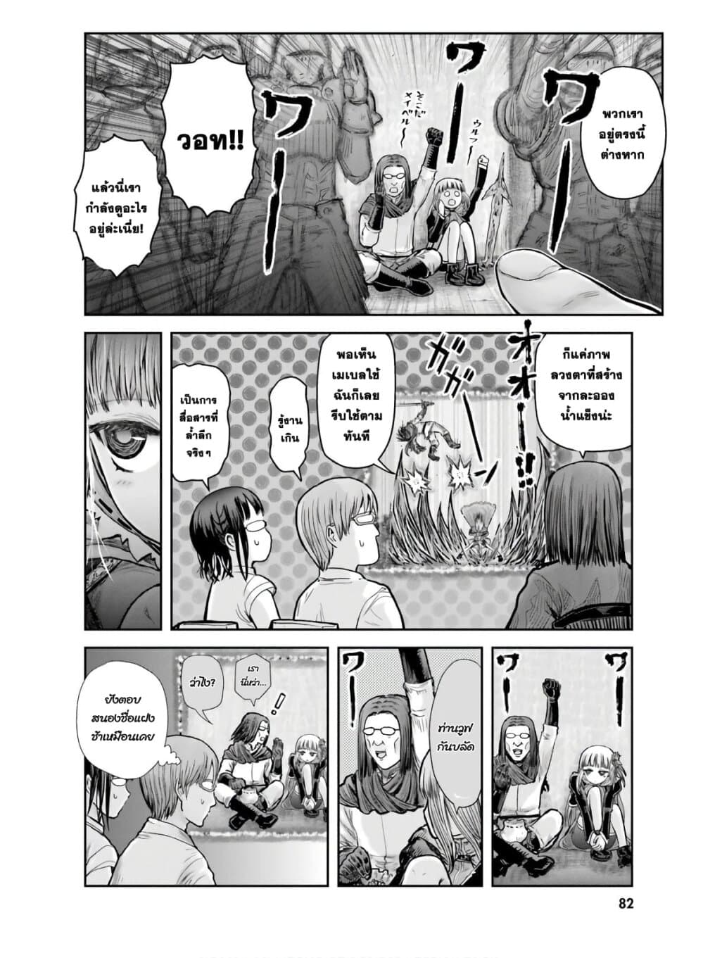 Isekai Ojisan คุณลุงต่างโลก page 7