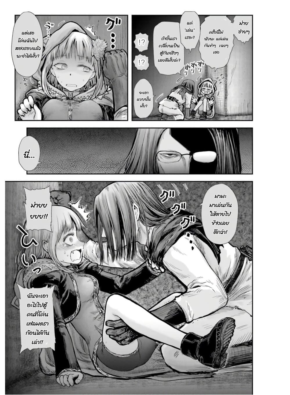 Isekai Ojisan คุณลุงต่างโลก page 12