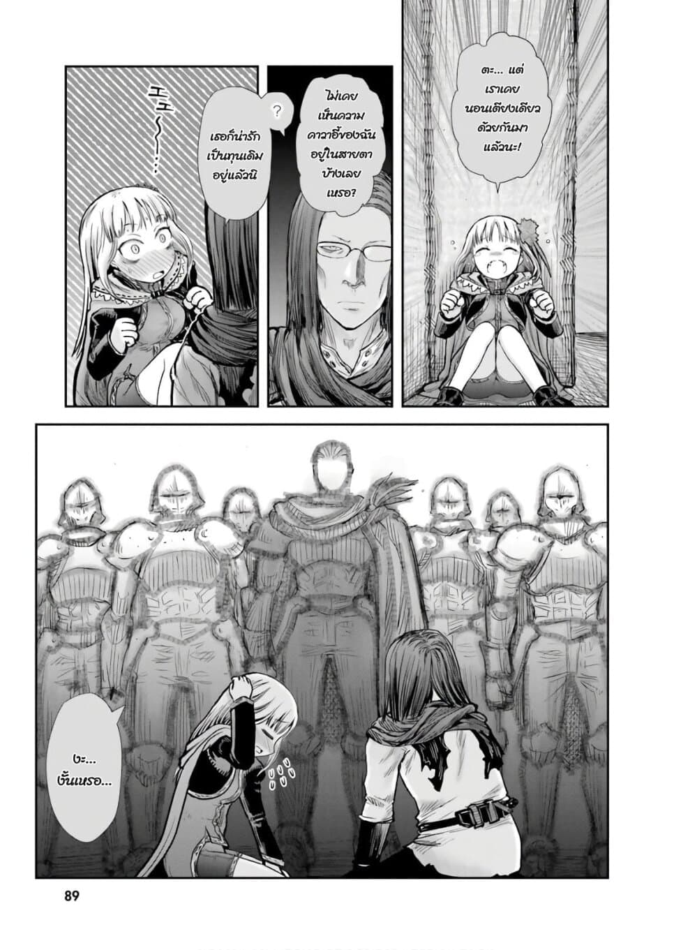 Isekai Ojisan คุณลุงต่างโลก page 14