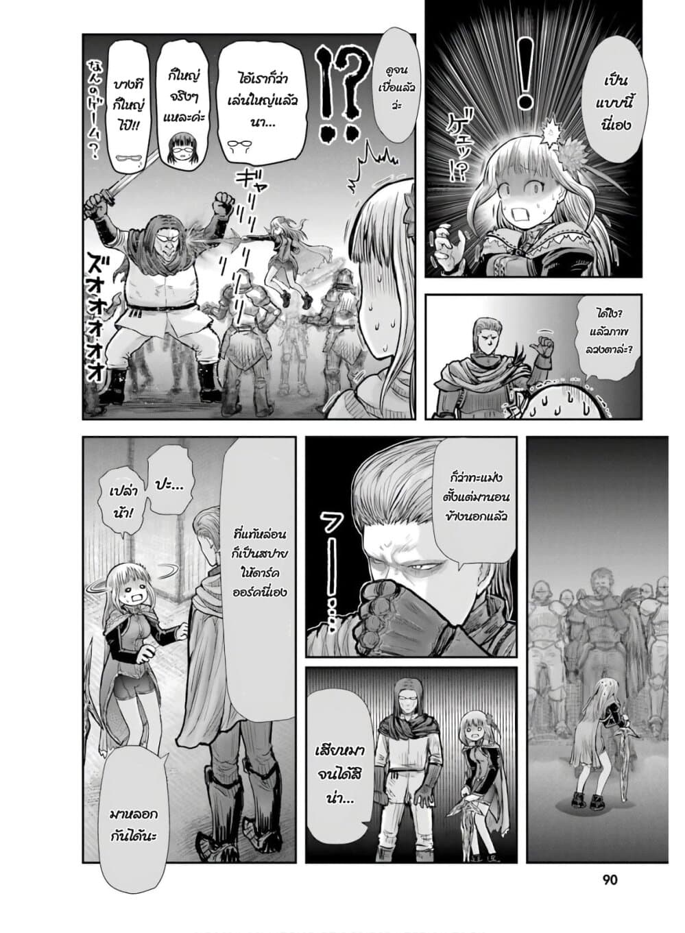 Isekai Ojisan คุณลุงต่างโลก page 15