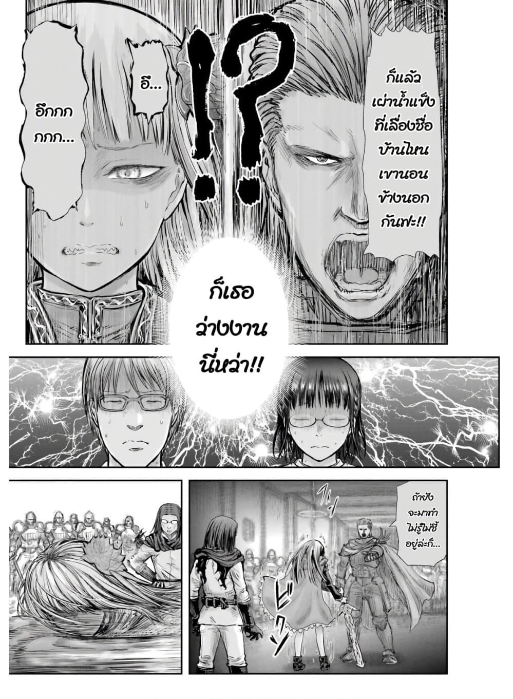 Isekai Ojisan คุณลุงต่างโลก page 16
