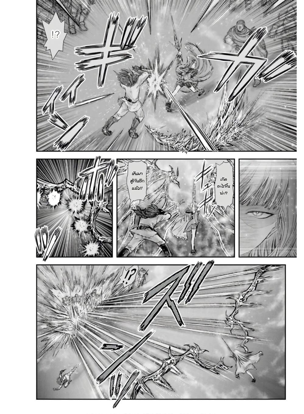 Isekai Ojisan คุณลุงต่างโลก page 17