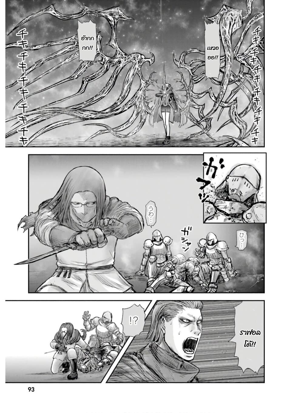Isekai Ojisan คุณลุงต่างโลก page 18