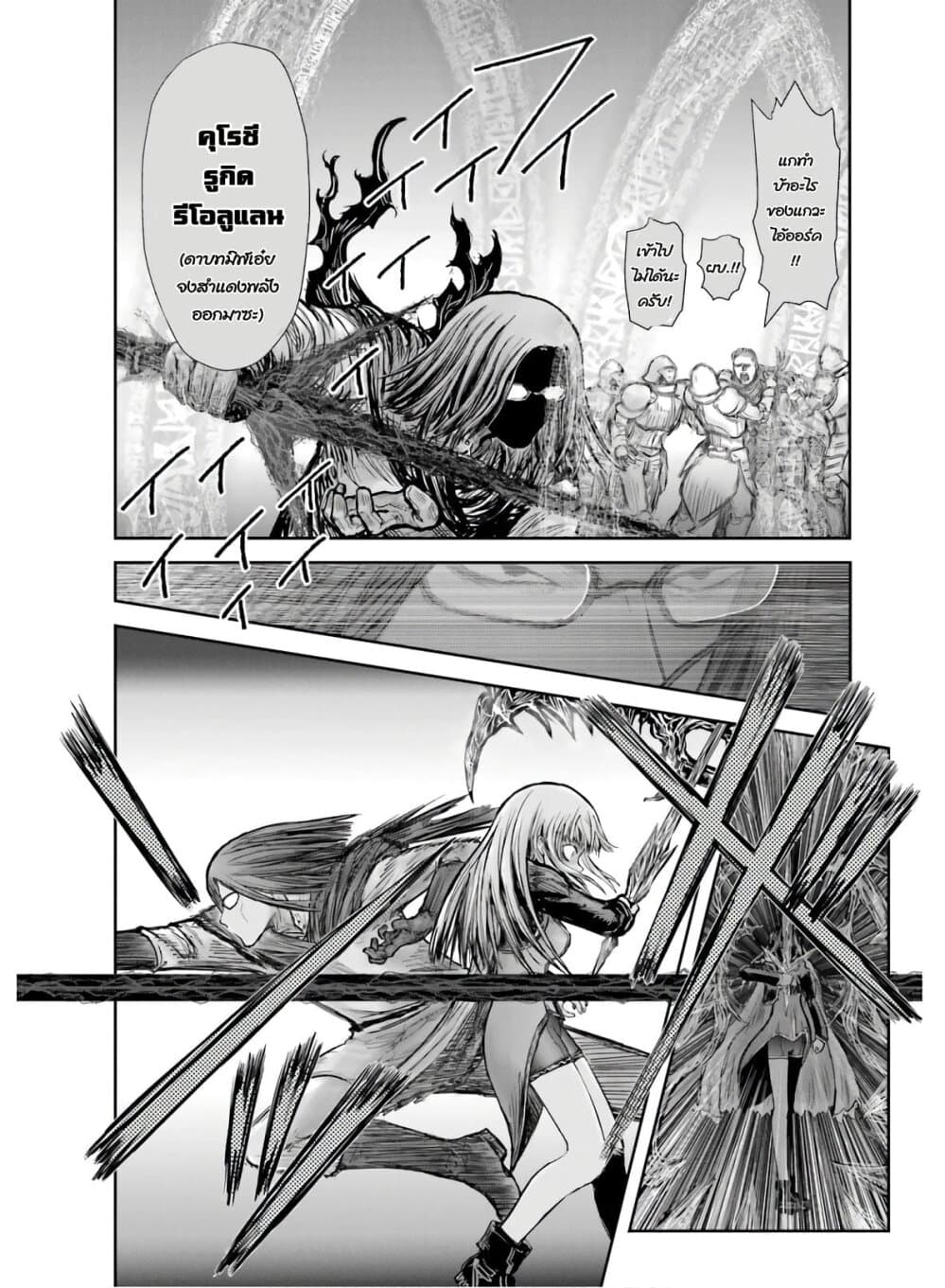 Isekai Ojisan คุณลุงต่างโลก page 19