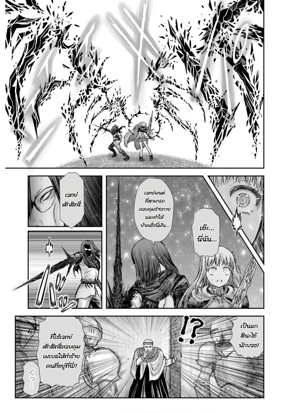 Isekai Ojisan คุณลุงต่างโลก page 20