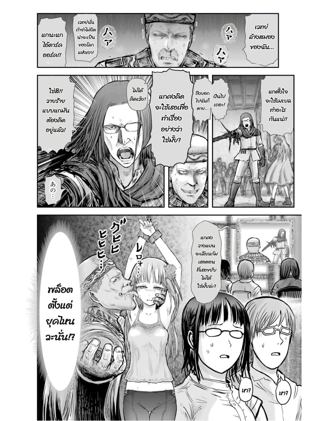 Isekai Ojisan คุณลุงต่างโลก page 21