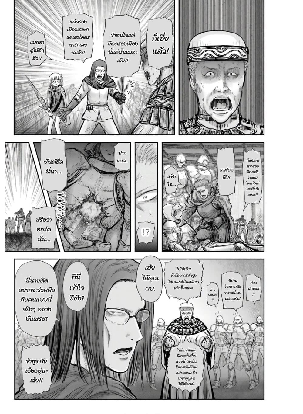 Isekai Ojisan คุณลุงต่างโลก page 22