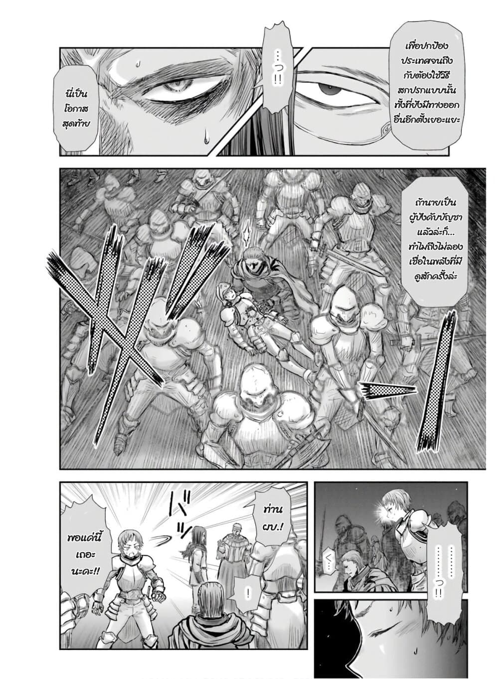 Isekai Ojisan คุณลุงต่างโลก page 23