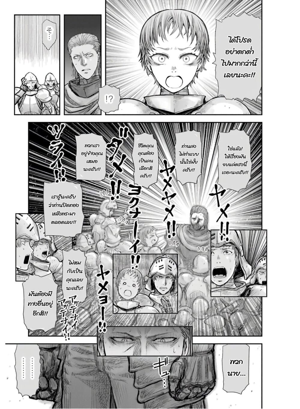 Isekai Ojisan คุณลุงต่างโลก page 24