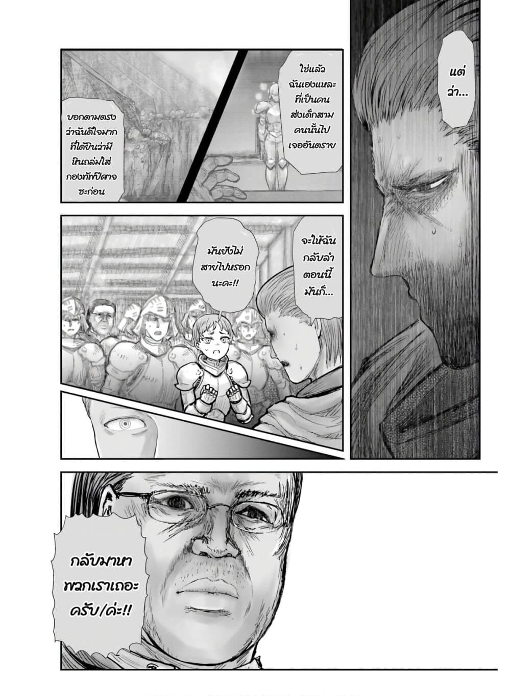 Isekai Ojisan คุณลุงต่างโลก page 25