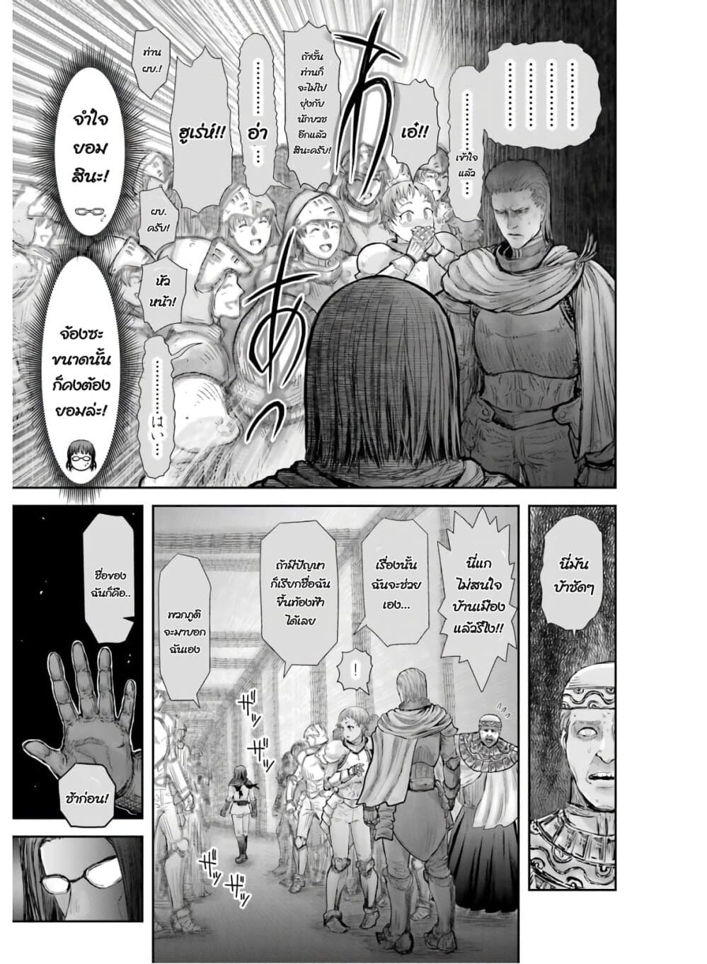 Isekai Ojisan คุณลุงต่างโลก page 26