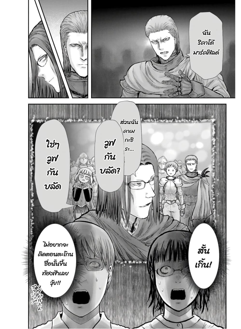 Isekai Ojisan คุณลุงต่างโลก page 27