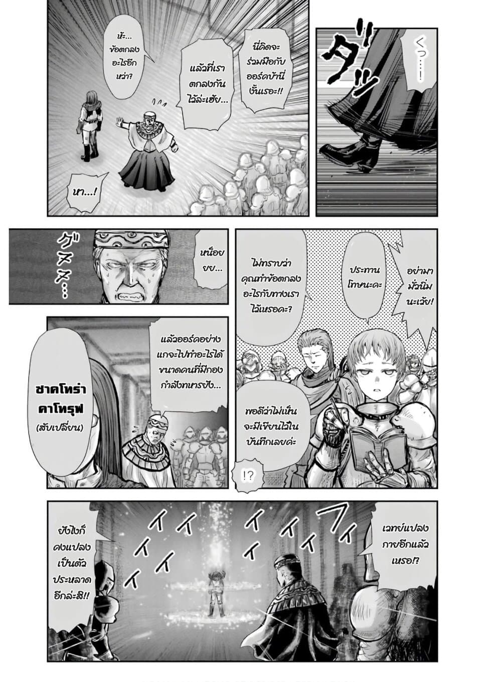 Isekai Ojisan คุณลุงต่างโลก page 28
