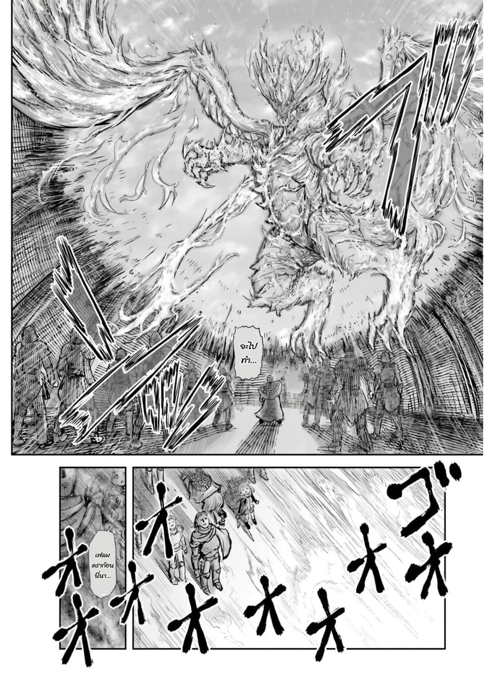 Isekai Ojisan คุณลุงต่างโลก page 29