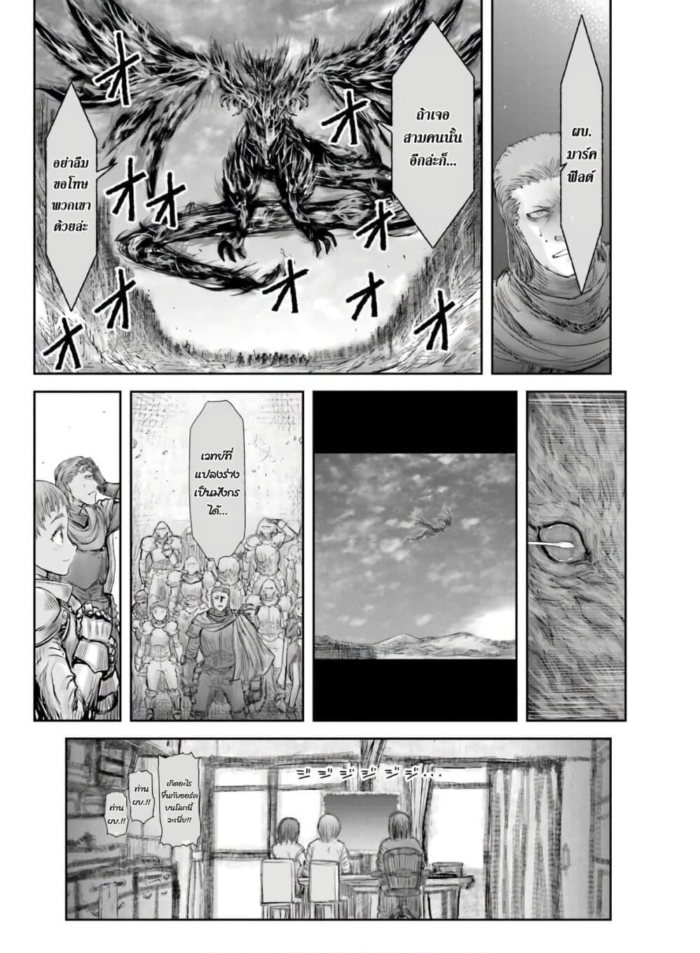 Isekai Ojisan คุณลุงต่างโลก page 30
