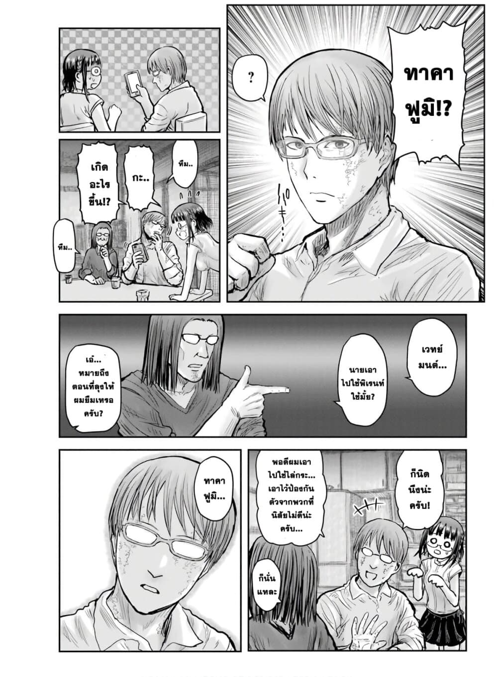 Isekai Ojisan คุณลุงต่างโลก page 33