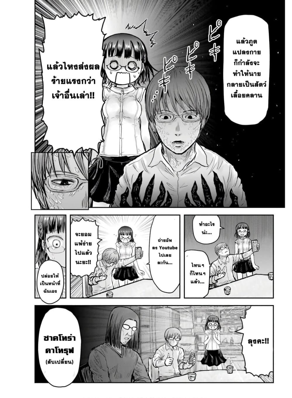Isekai Ojisan คุณลุงต่างโลก page 35