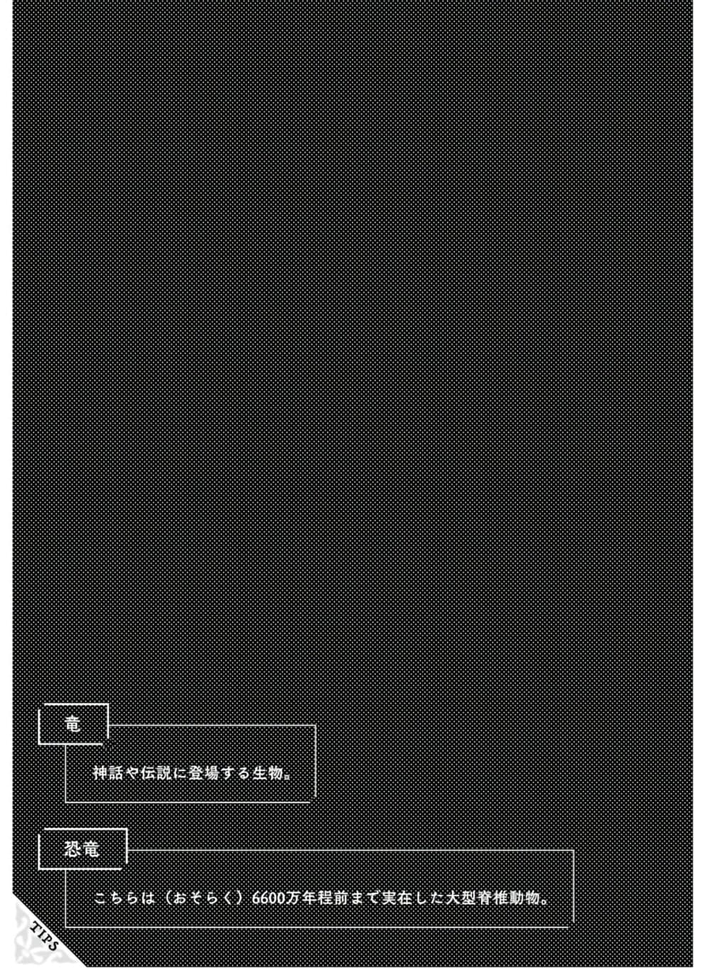 Isekai Ojisan คุณลุงต่างโลก page 38