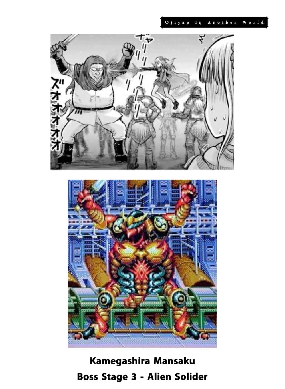 Isekai Ojisan คุณลุงต่างโลก page 39