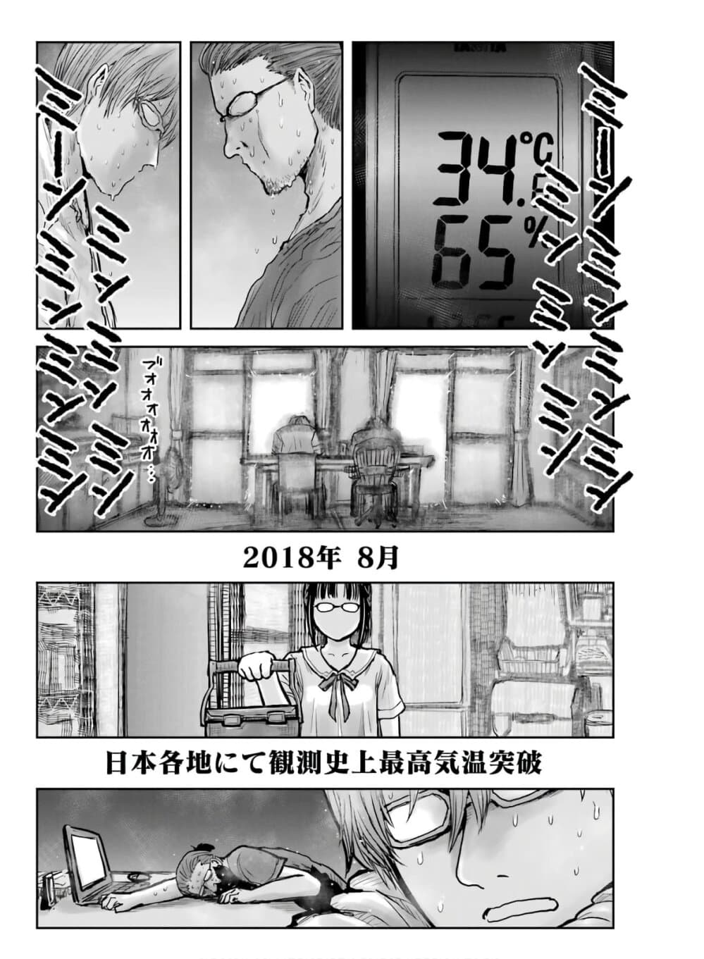 Isekai Ojisan คุณลุงต่างโลก page 2