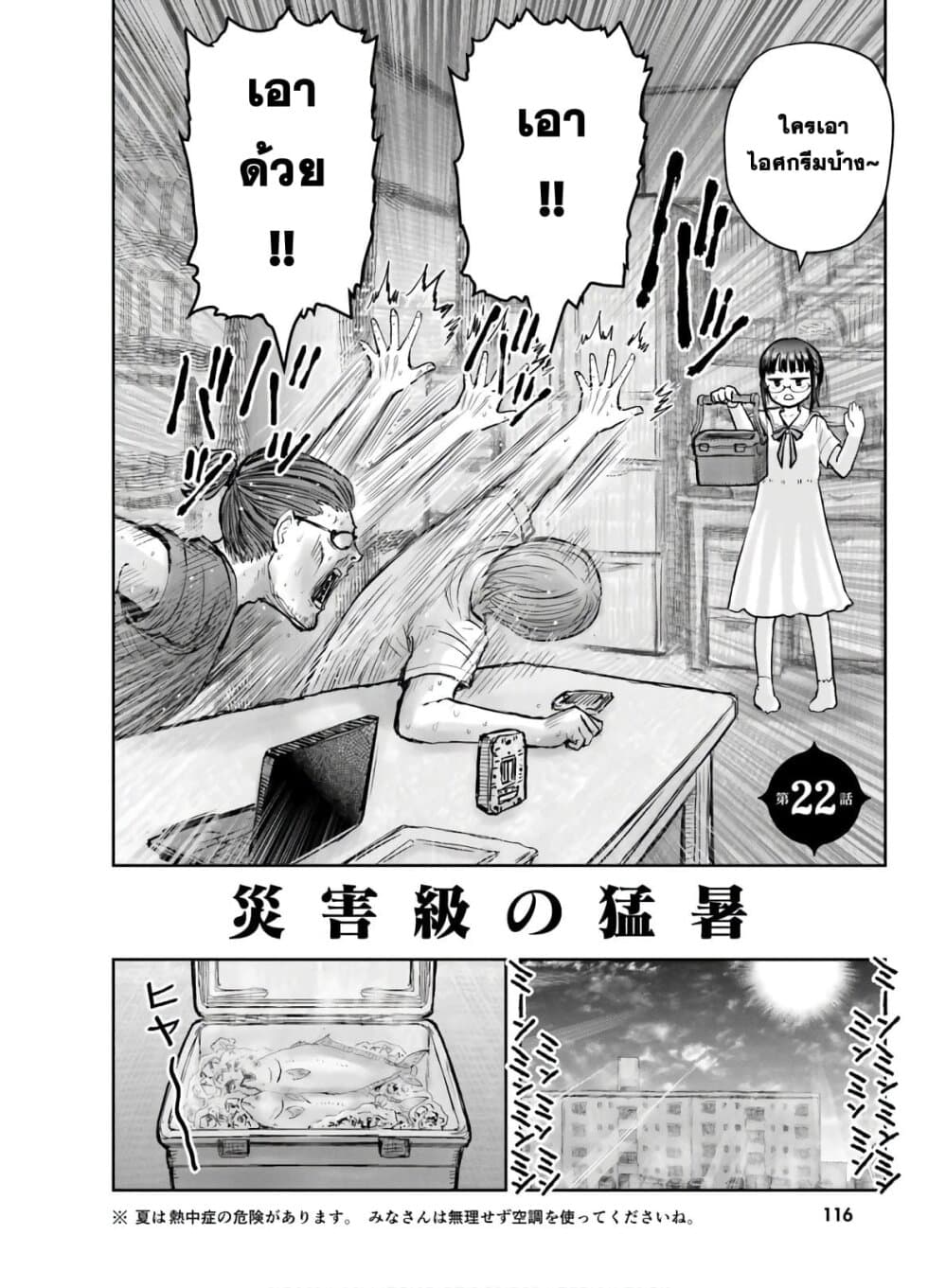 Isekai Ojisan คุณลุงต่างโลก page 3