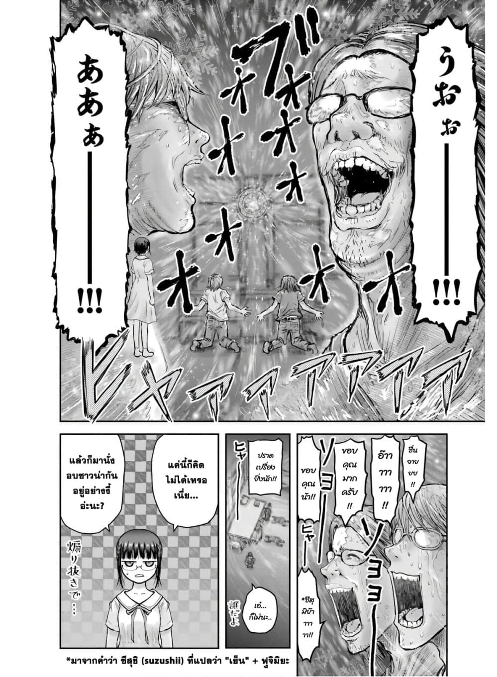 Isekai Ojisan คุณลุงต่างโลก page 5
