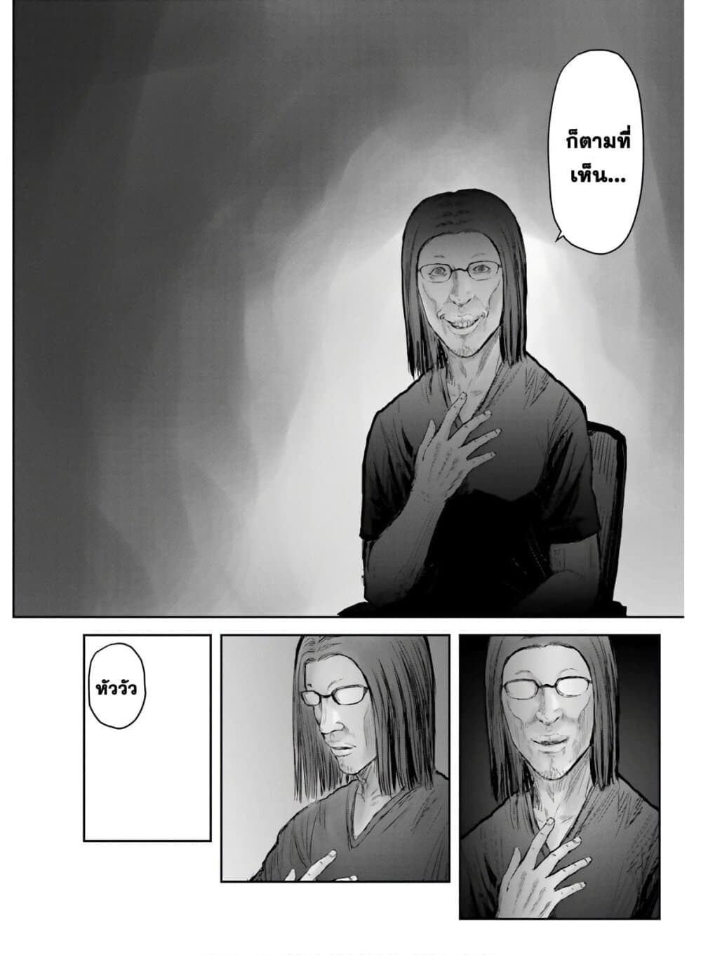 Isekai Ojisan คุณลุงต่างโลก page 13