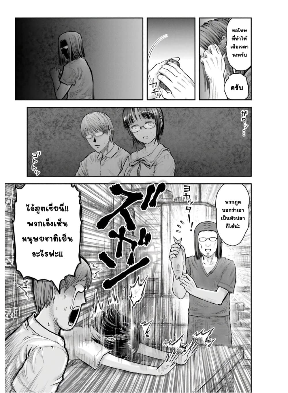 Isekai Ojisan คุณลุงต่างโลก page 18
