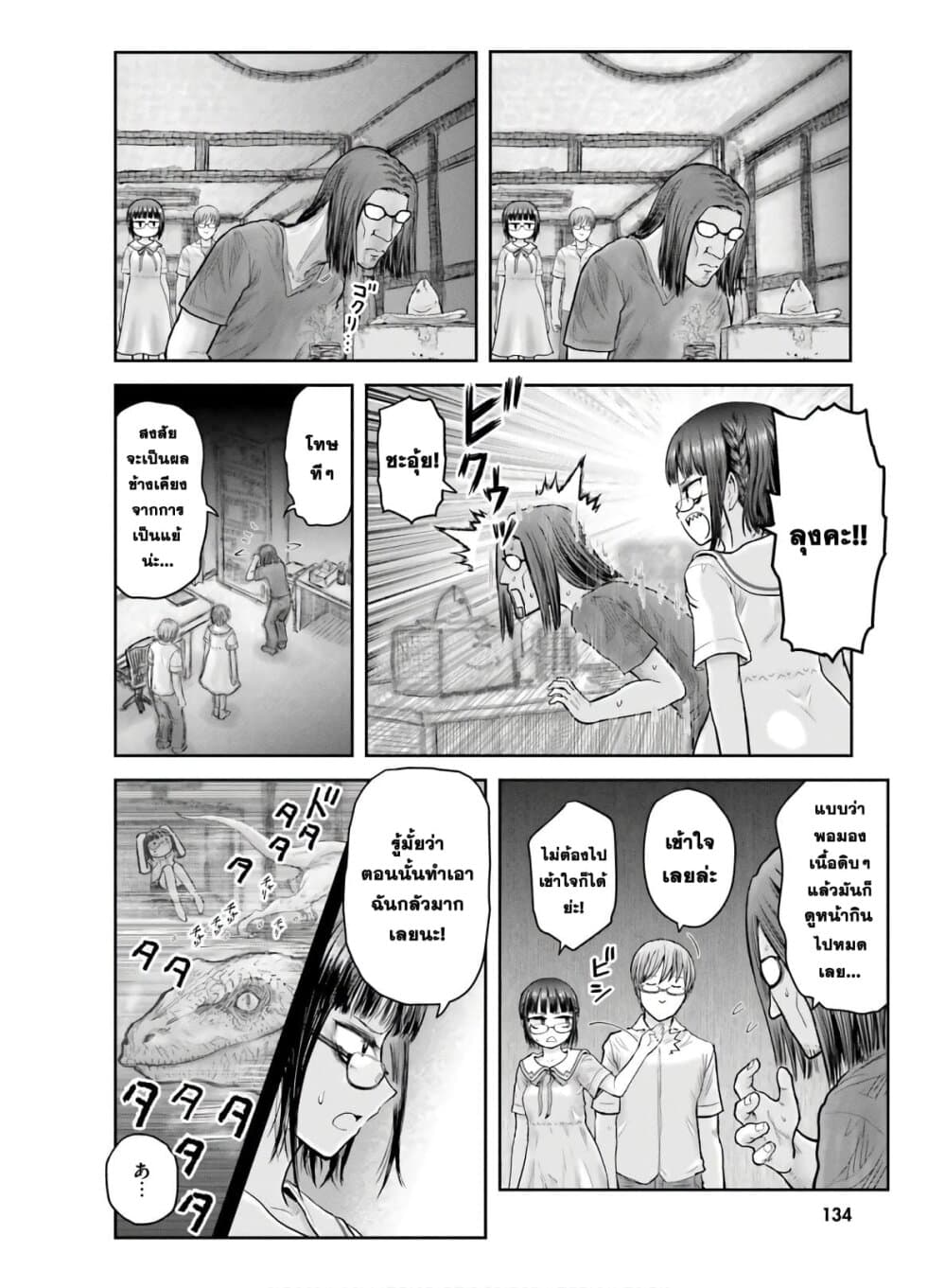 Isekai Ojisan คุณลุงต่างโลก page 21