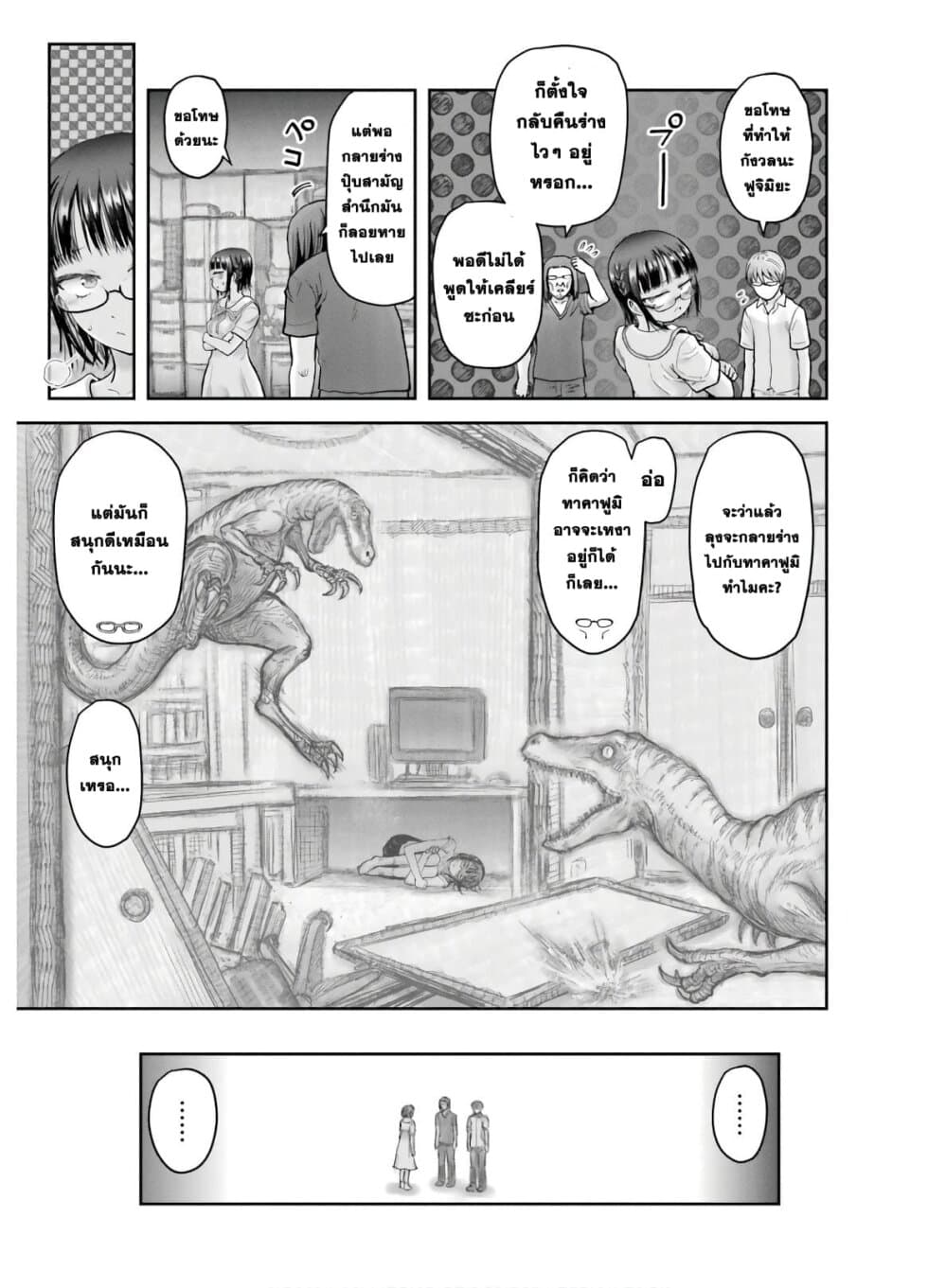 Isekai Ojisan คุณลุงต่างโลก page 22