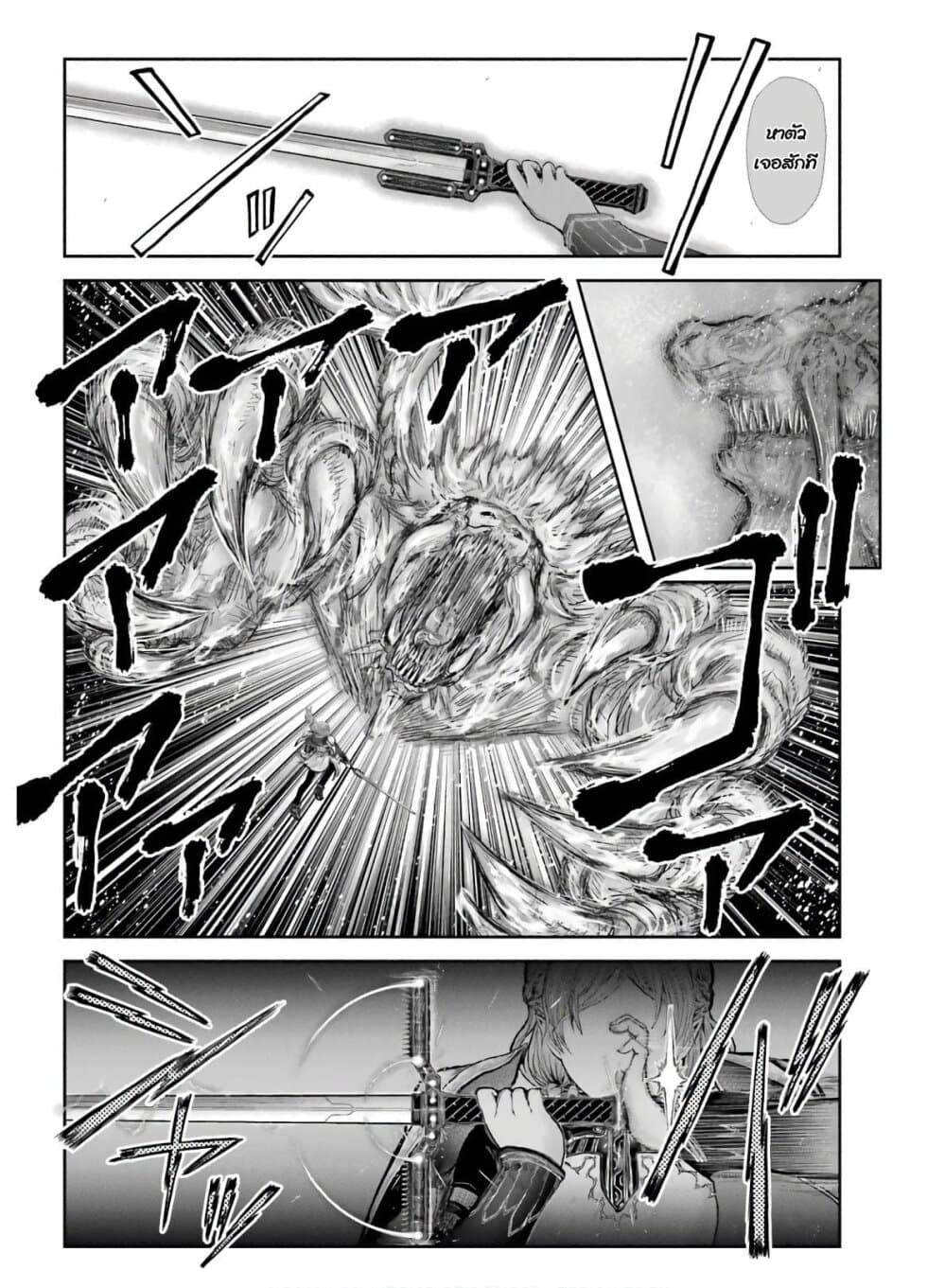 Isekai Ojisan คุณลุงต่างโลก page 26