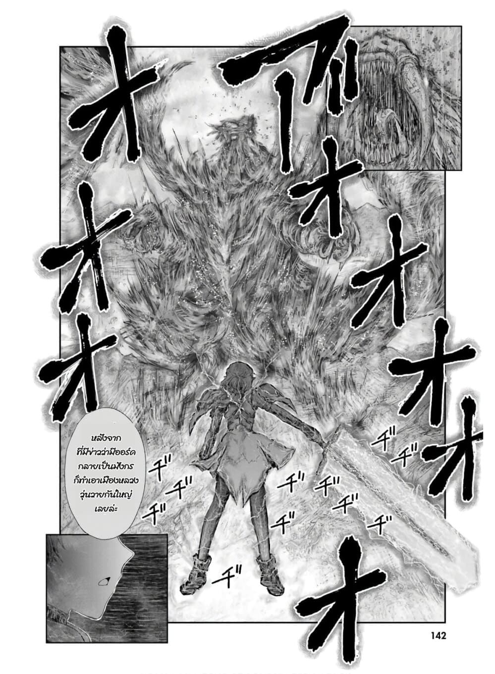 Isekai Ojisan คุณลุงต่างโลก page 28
