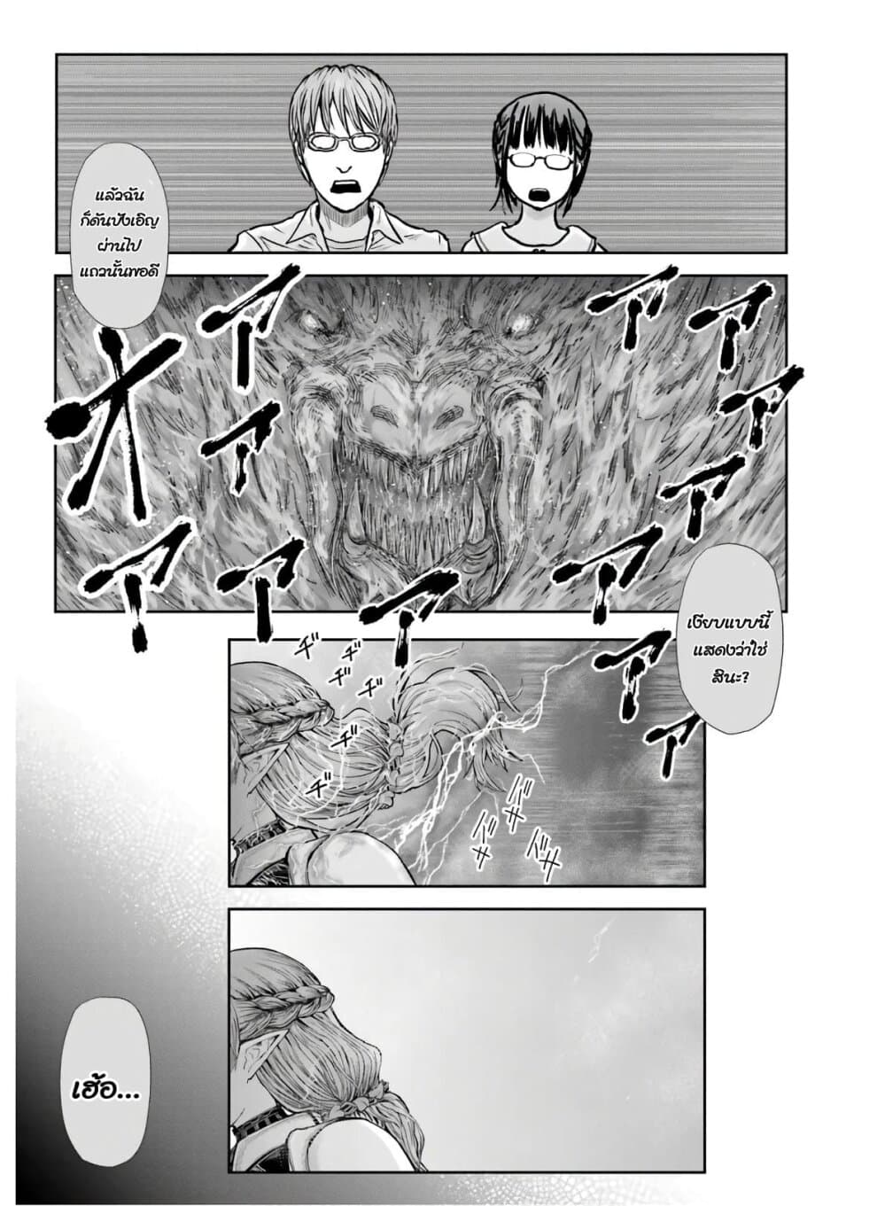 Isekai Ojisan คุณลุงต่างโลก page 29