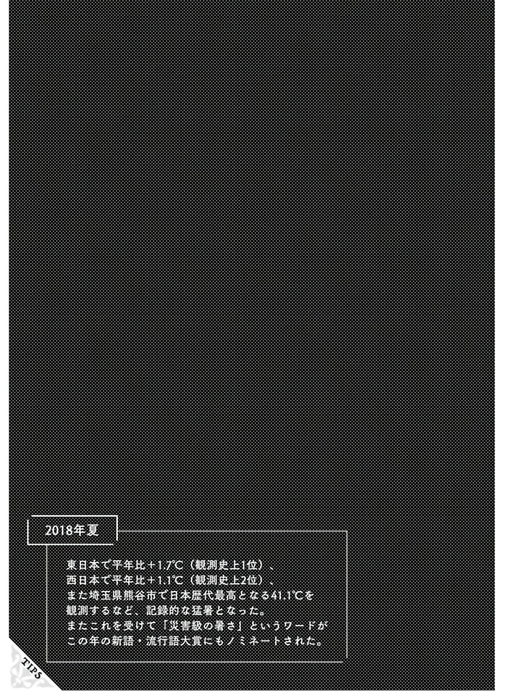 Isekai Ojisan คุณลุงต่างโลก page 31