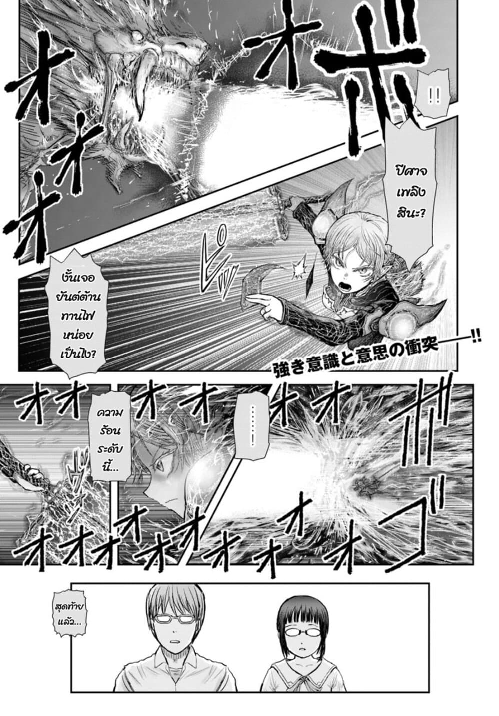 Isekai Ojisan คุณลุงต่างโลก page 3