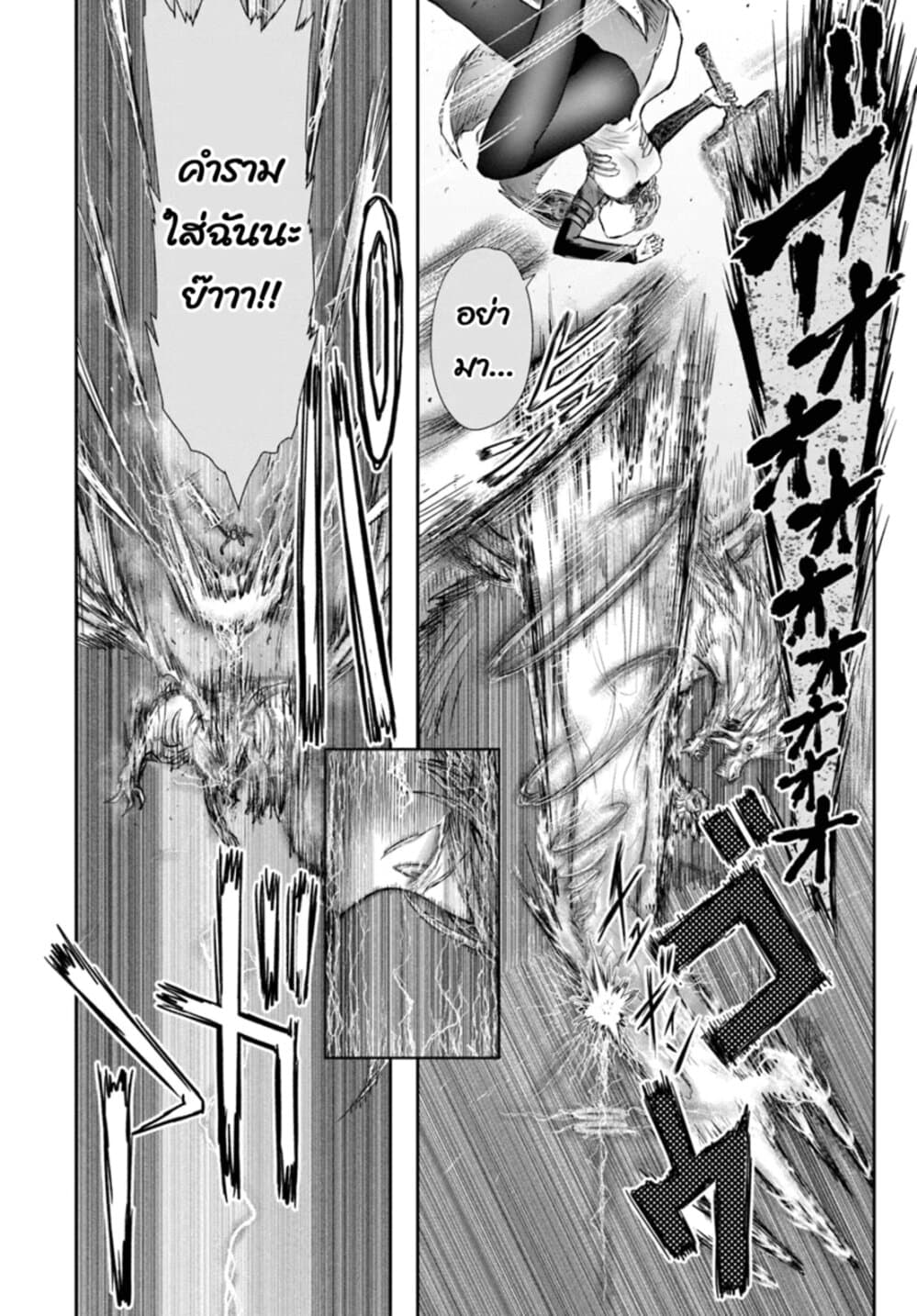 Isekai Ojisan คุณลุงต่างโลก page 6