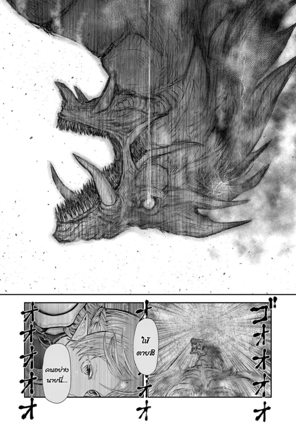 Isekai Ojisan คุณลุงต่างโลก page 7