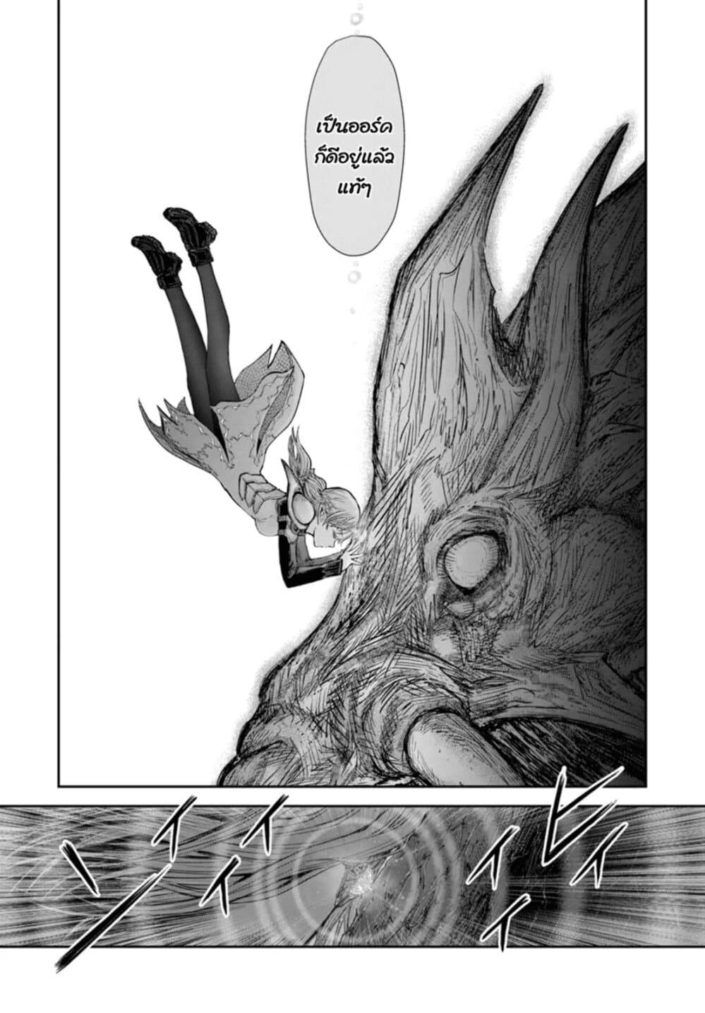 Isekai Ojisan คุณลุงต่างโลก page 8