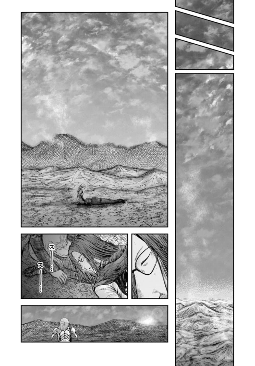 Isekai Ojisan คุณลุงต่างโลก page 9