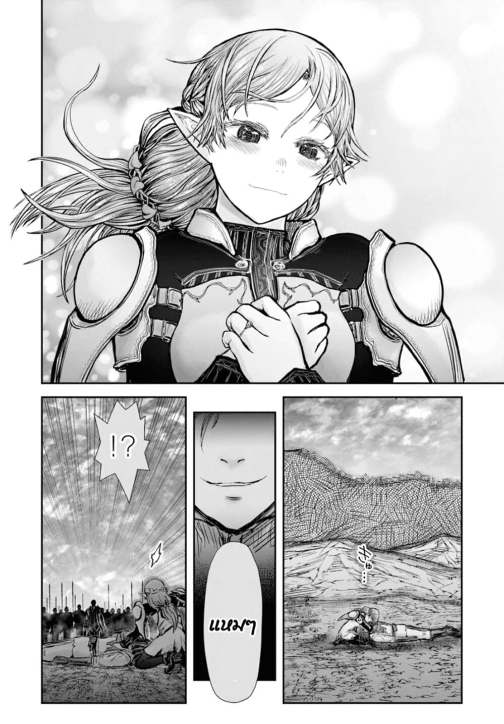 Isekai Ojisan คุณลุงต่างโลก page 10