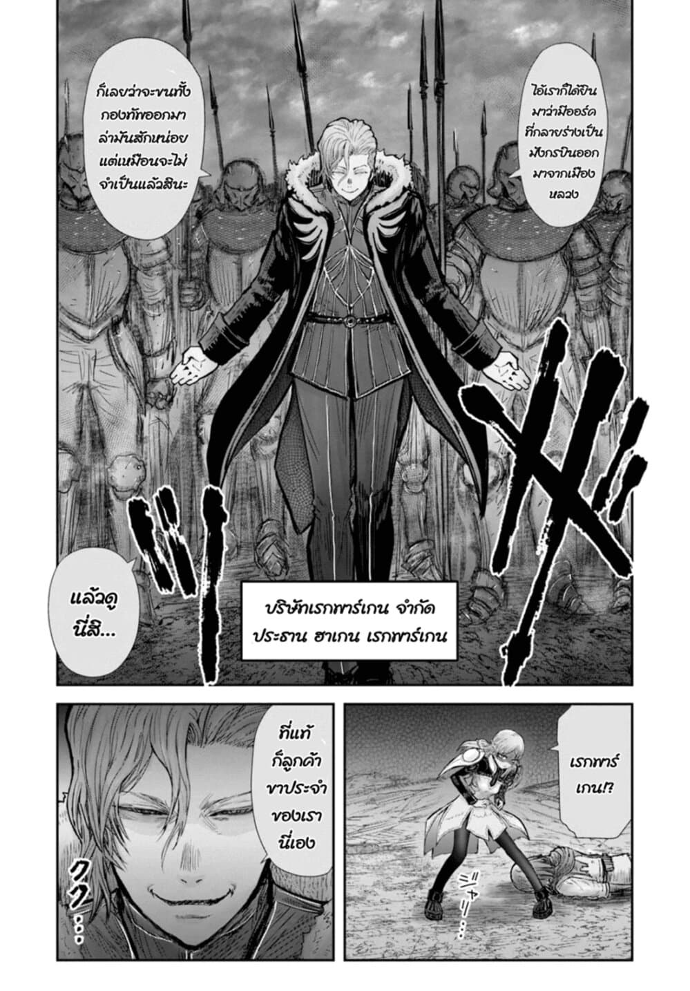 Isekai Ojisan คุณลุงต่างโลก page 11