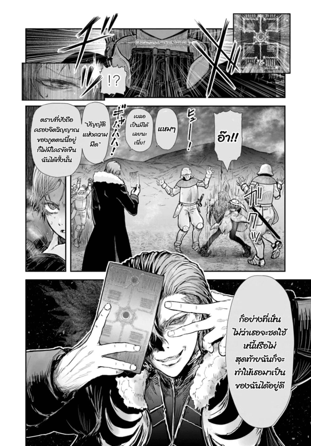 Isekai Ojisan คุณลุงต่างโลก page 16
