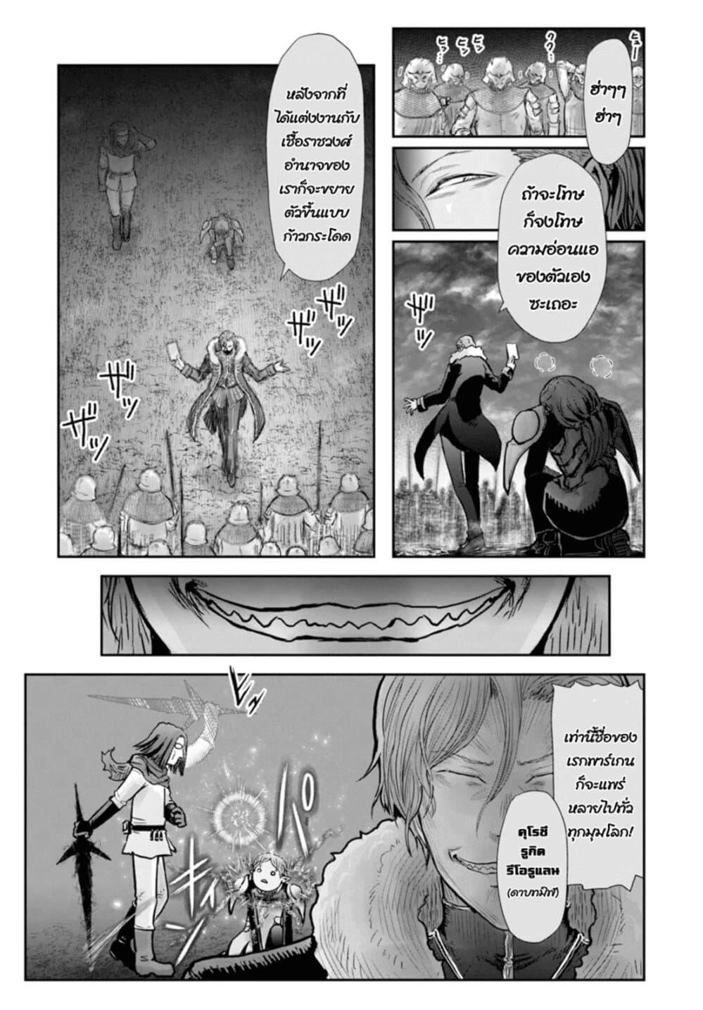 Isekai Ojisan คุณลุงต่างโลก page 17