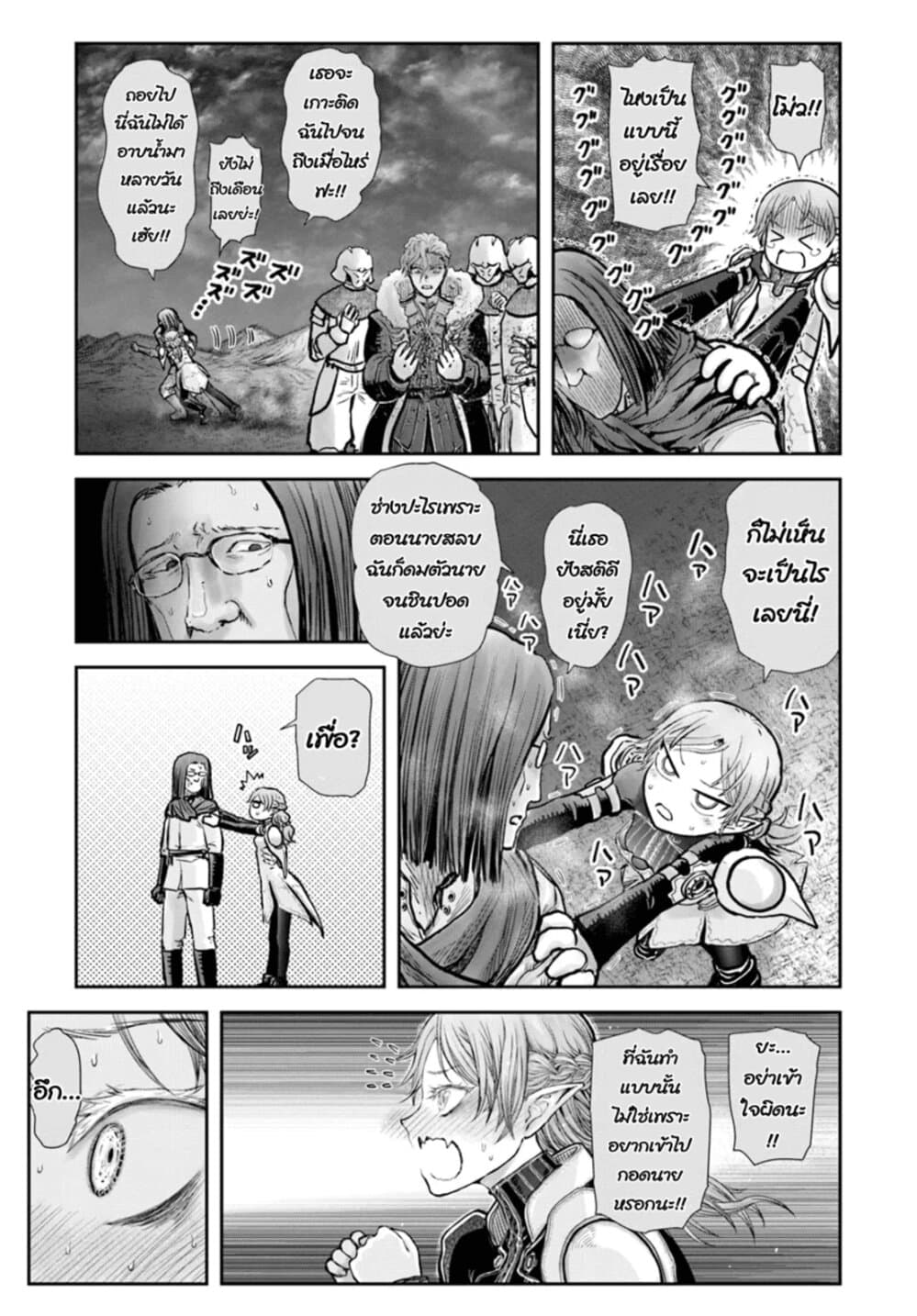 Isekai Ojisan คุณลุงต่างโลก page 19